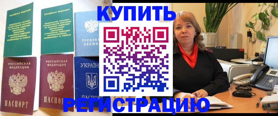 временная регистрация в квартире в Краснотурьинске