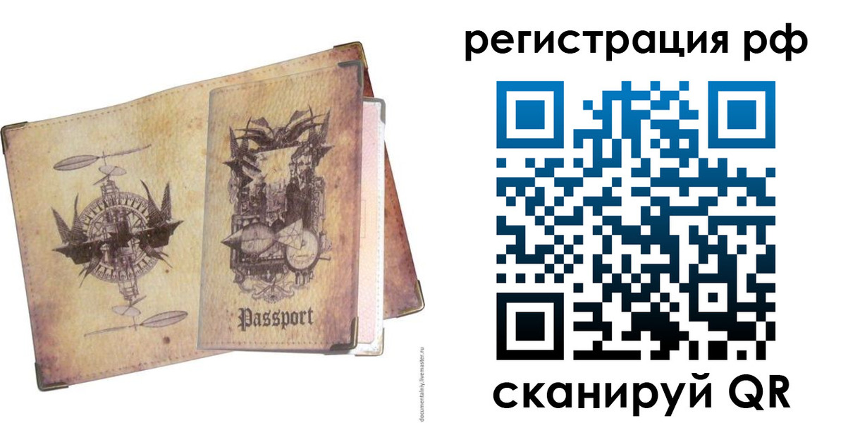 прописка для школы в Краснотурьинске