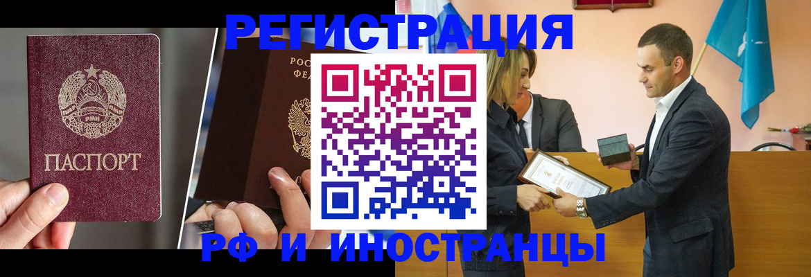 прописка для работы в Краснотурьинске